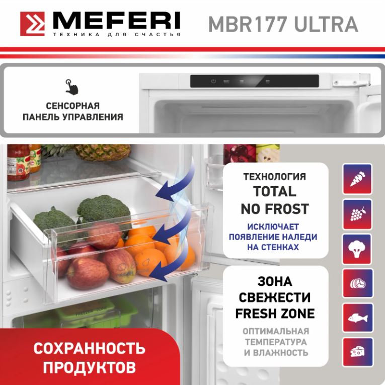 Meferi MBR177 TOTAL NO FROST ULTRA