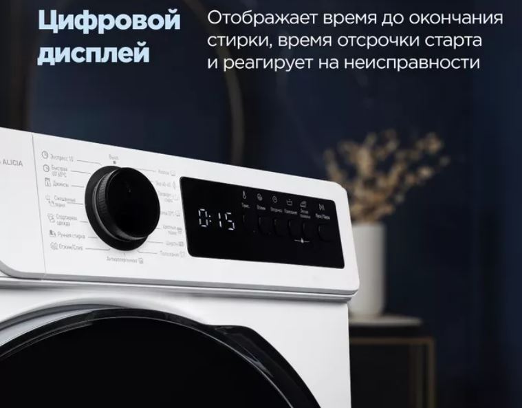 Delonghi DWM 616 ALICIA