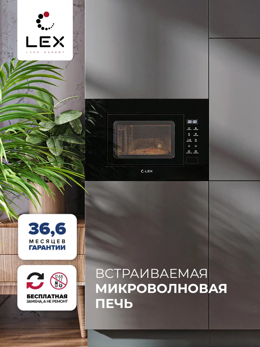 Lex BIMO 20.02 BLACK