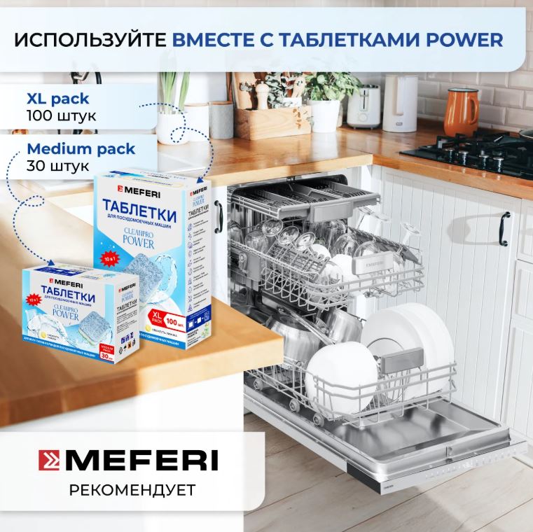 Meferi Power 1500