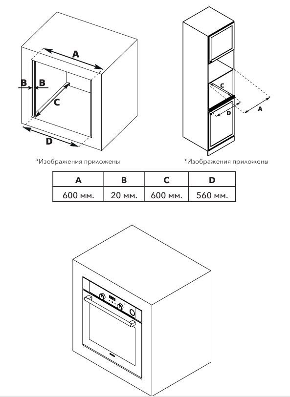 Schaub Lorenz SLB EL6080