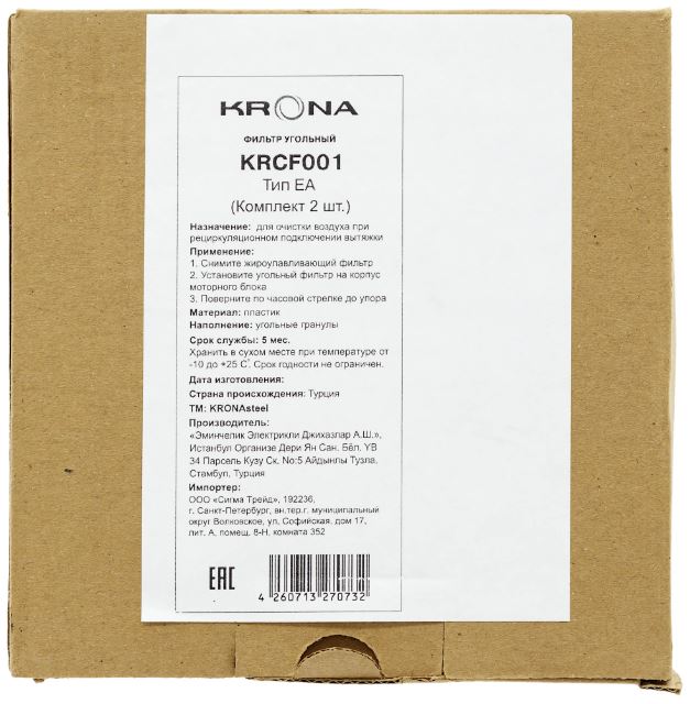 Krona фильтр EA (комплект 2 шт.)
