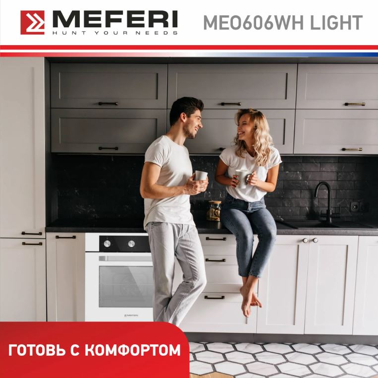 Meferi MEO606WH LIGHT