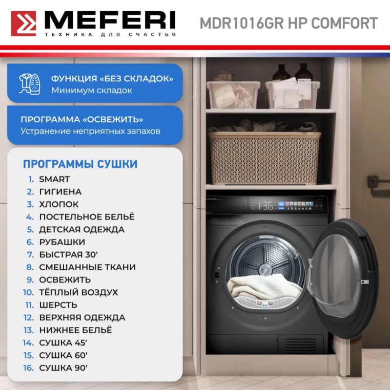 Meferi MDR1016GR HP COMFORT