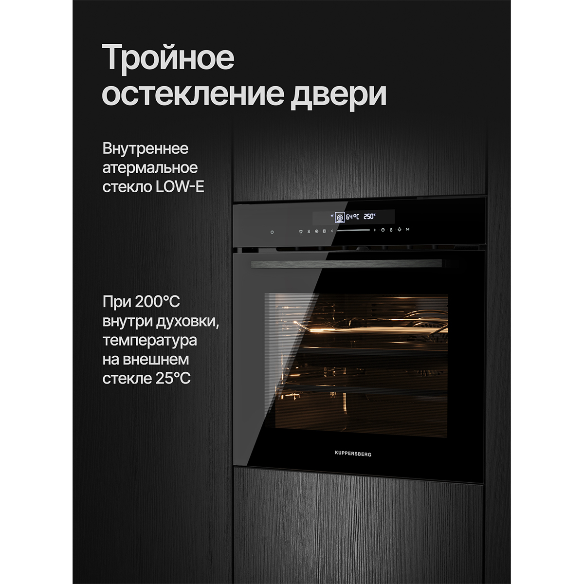 Kuppersberg HT 613 Black