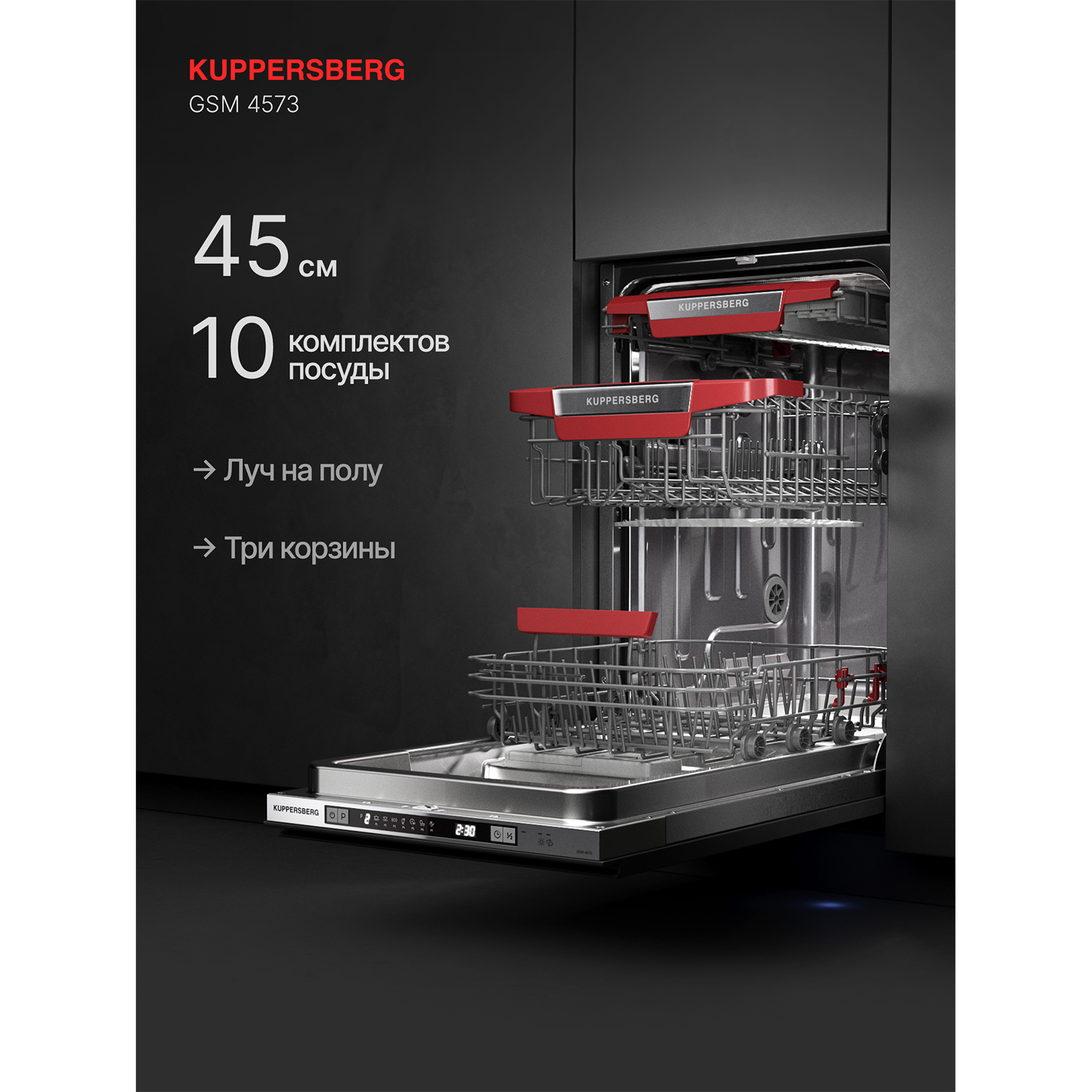 Kuppersberg GSM 4573