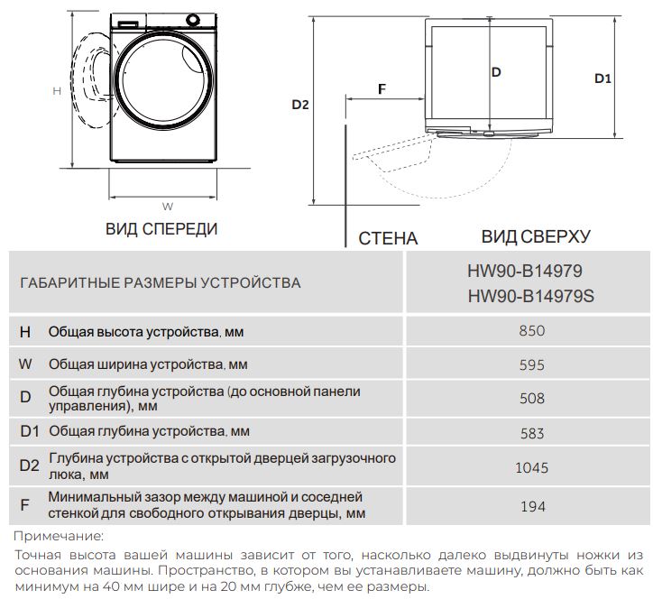 Haier HW90-B14979