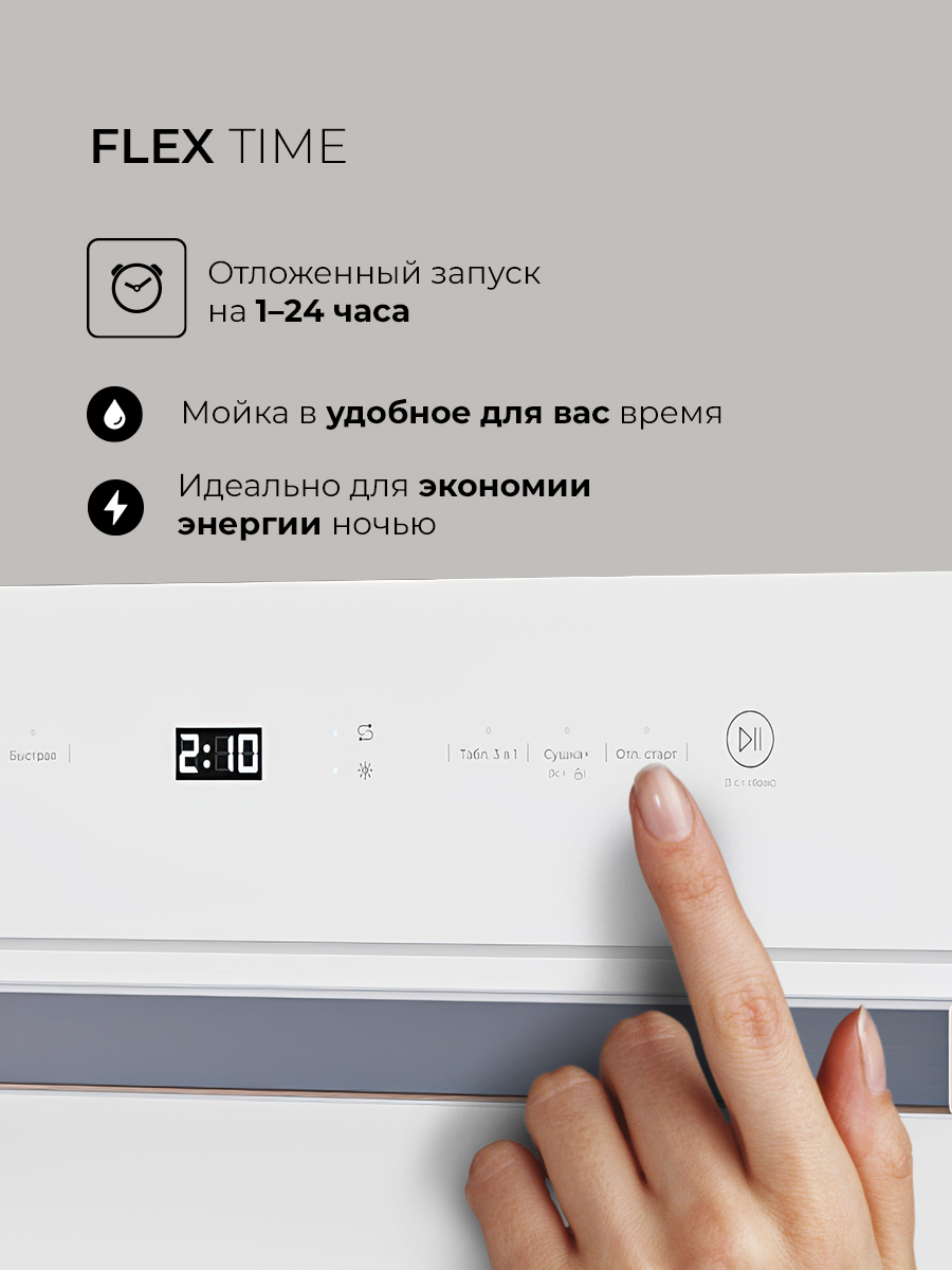 Lex DW4542WH Compaсt