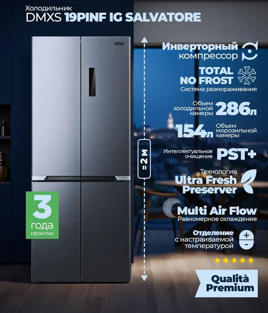 Delonghi DMXS 19PINF IG SALVATORE