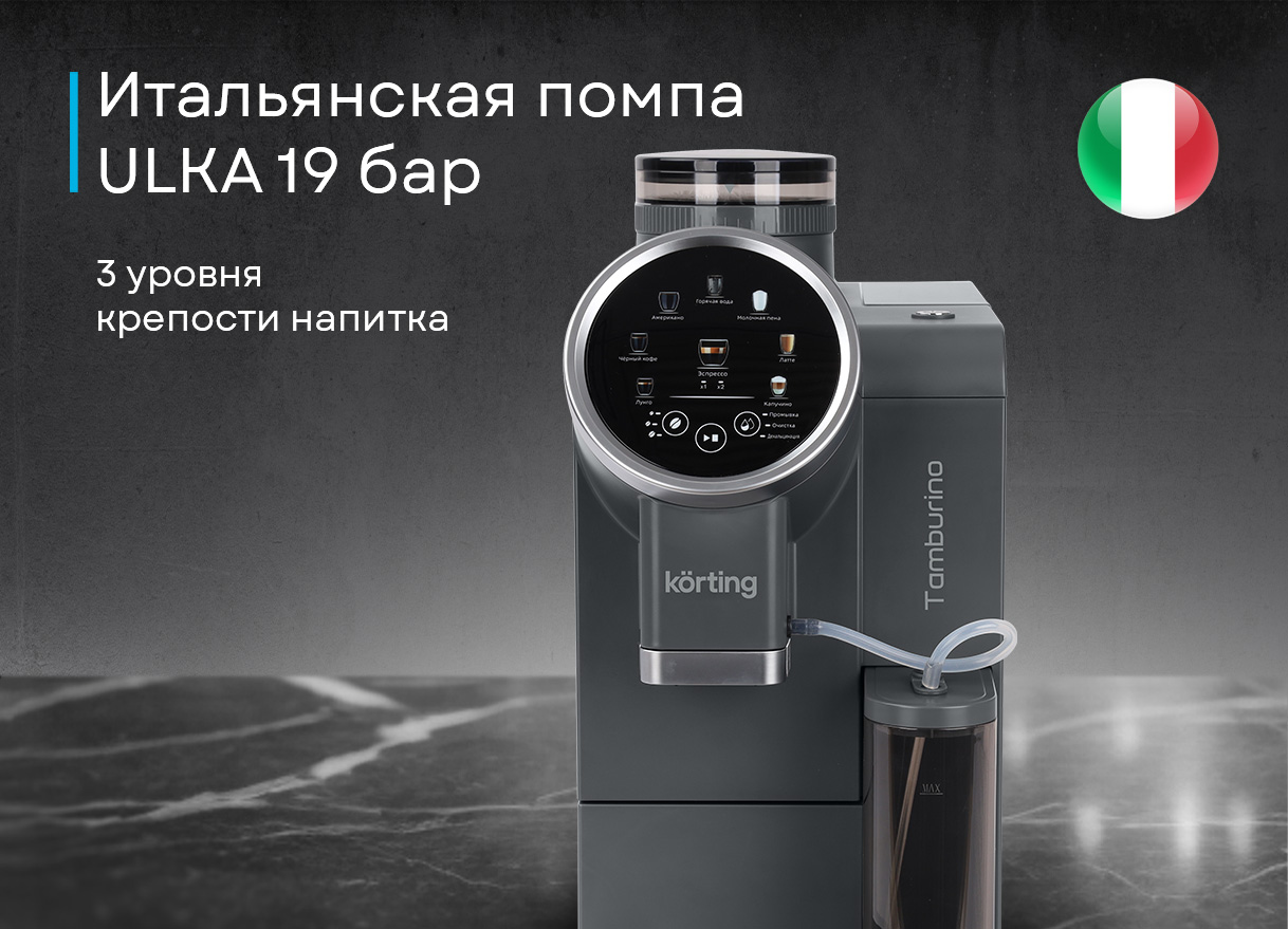 Korting KACM 2028 Gr Tamburino