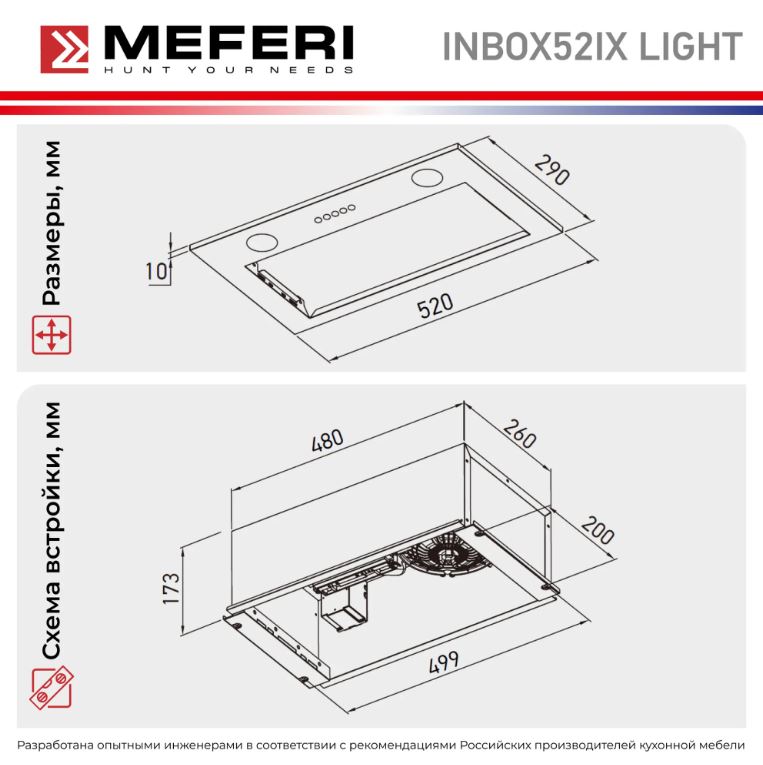 Meferi INBOX52IX LIGHT