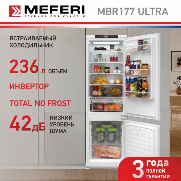 Meferi MBR177 TOTAL NO FROST ULTRA