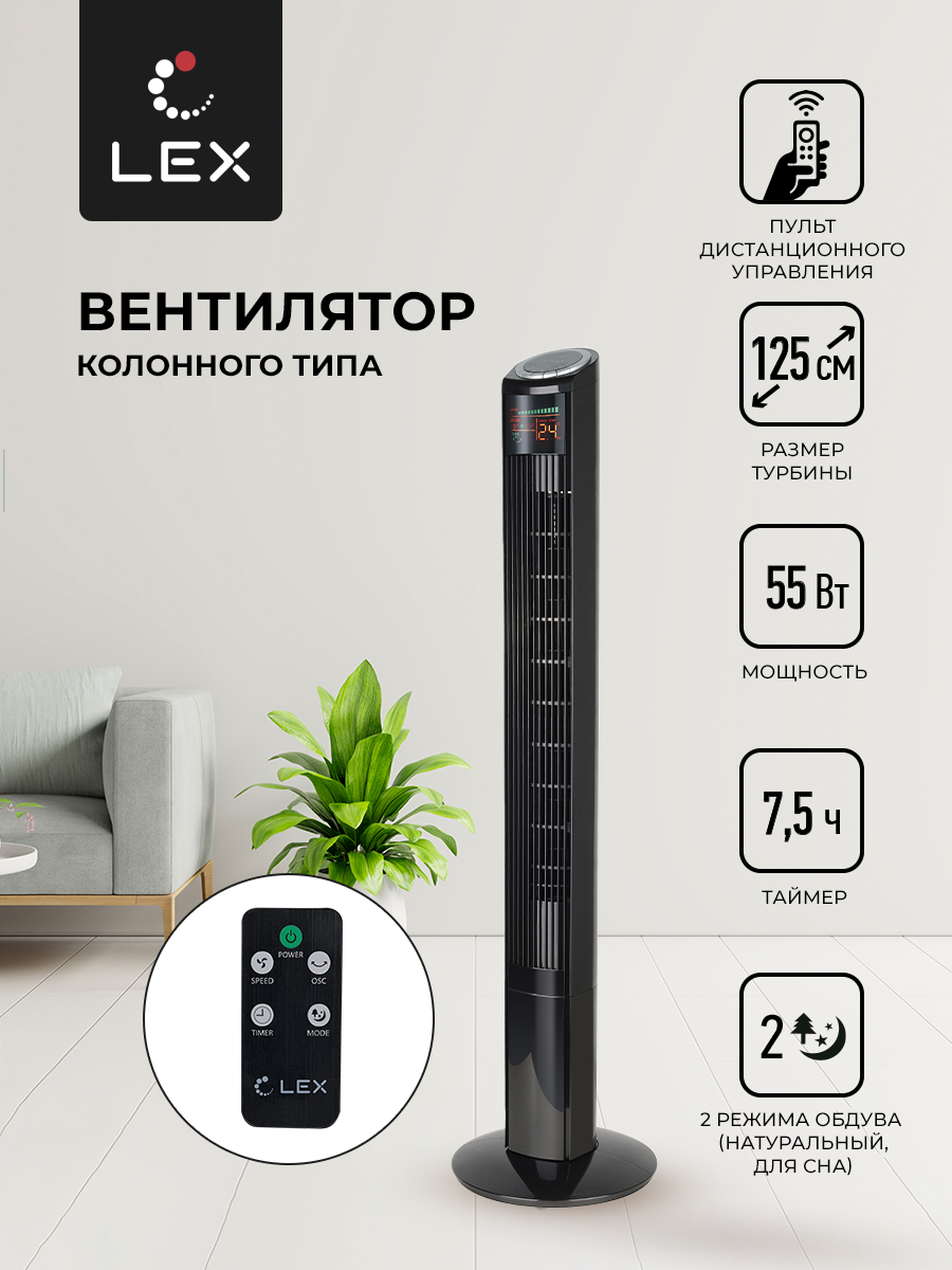 Lex LXFC 8369