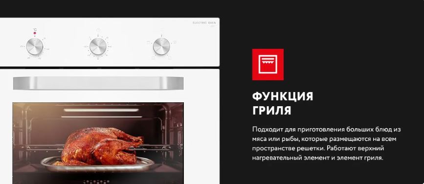 Meferi MEO604WH LIGHT