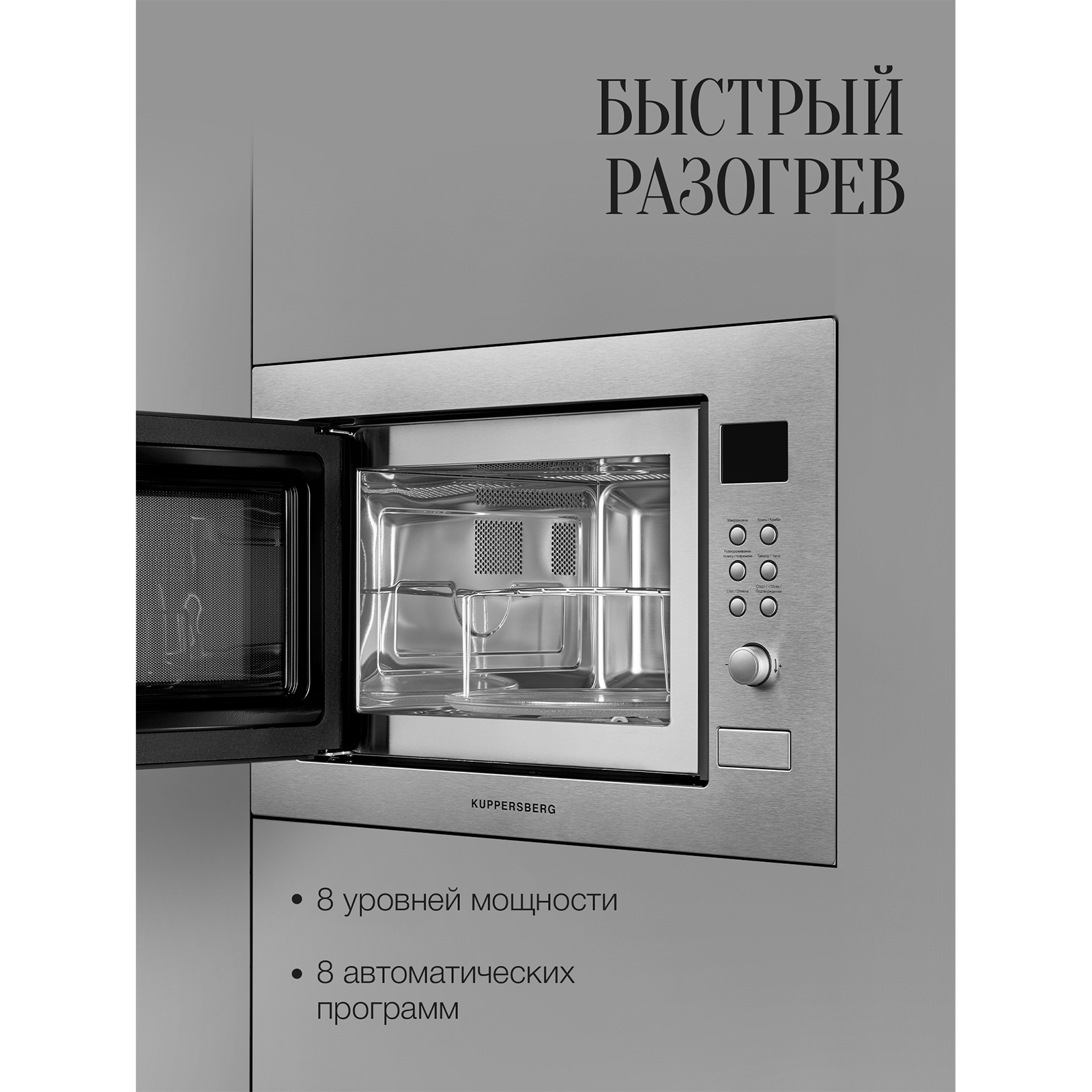 Kuppersberg HMW 635 X