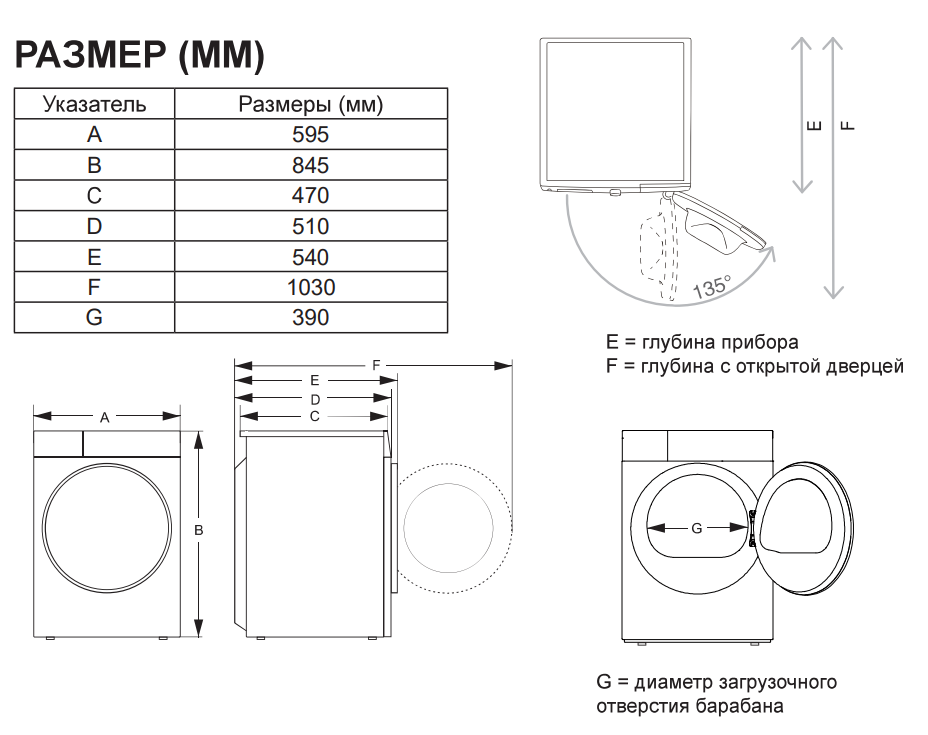 Gorenje DG2P7E/C