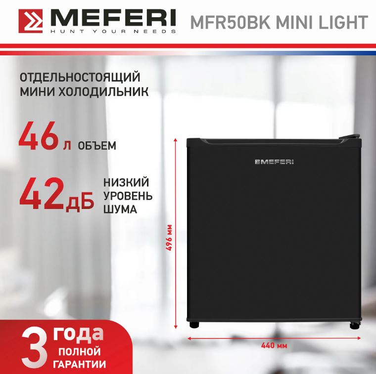 Meferi MFR50BK MINI LIGHT
