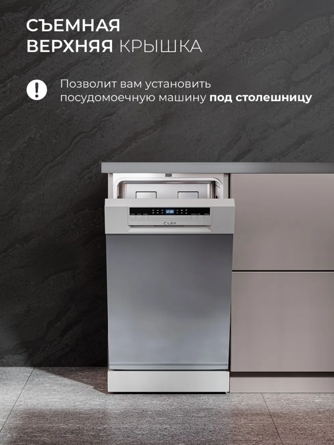 Lex LEX DW4562N SL