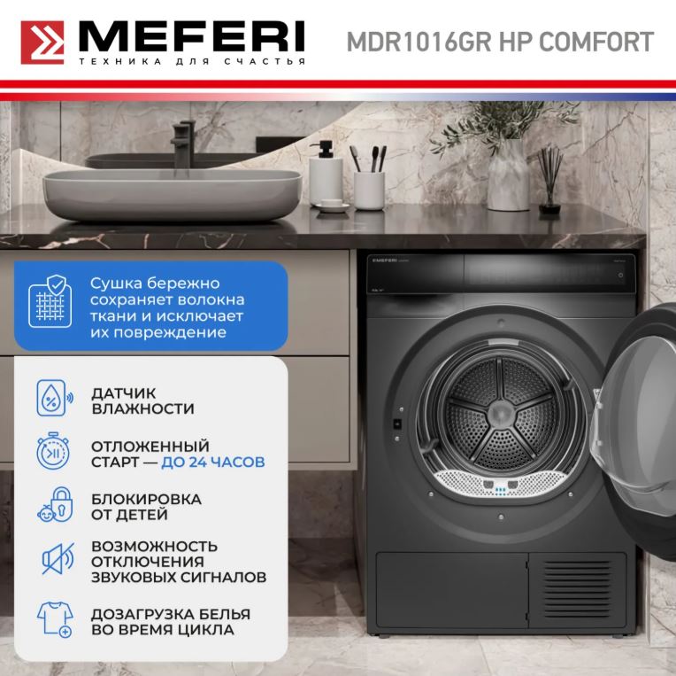 Meferi MDR1016GR HP COMFORT