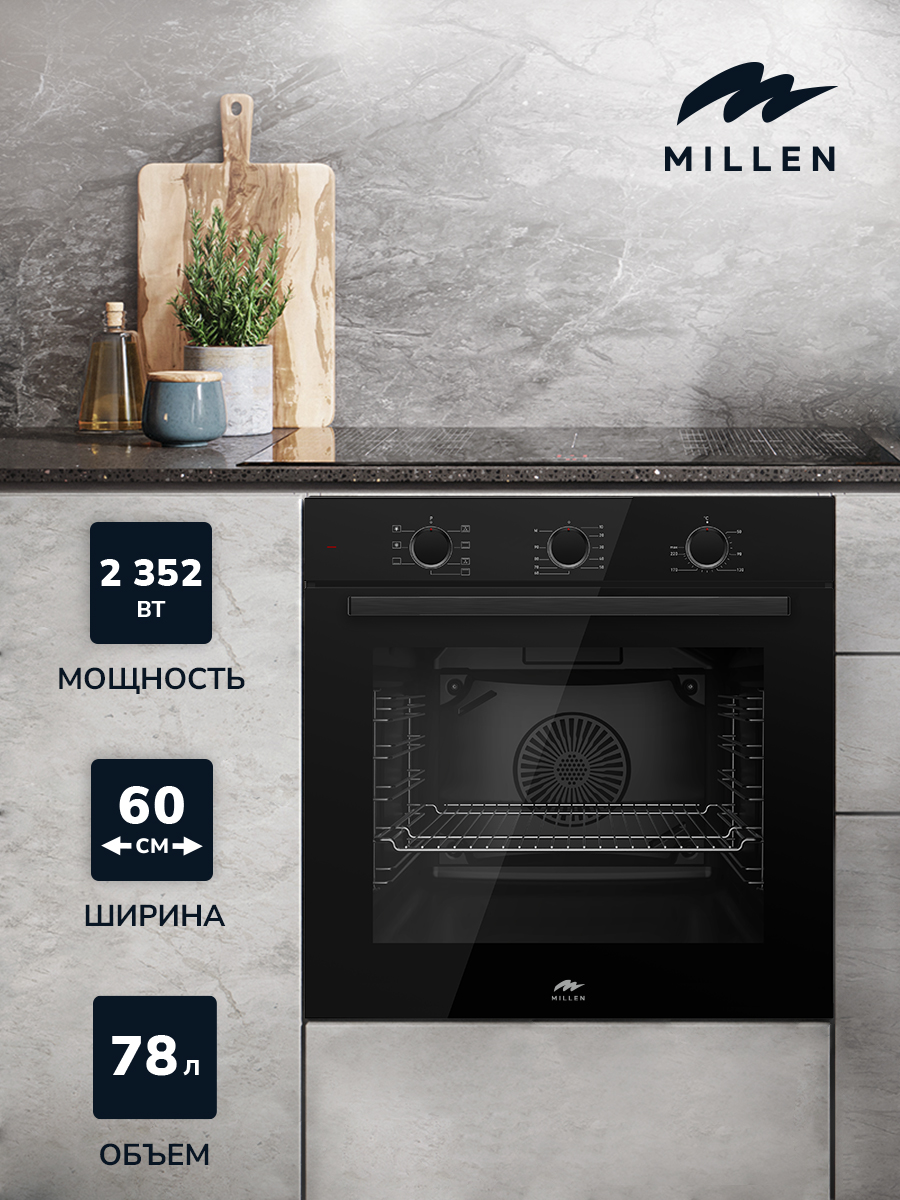Millen MEO 6001 ВВ