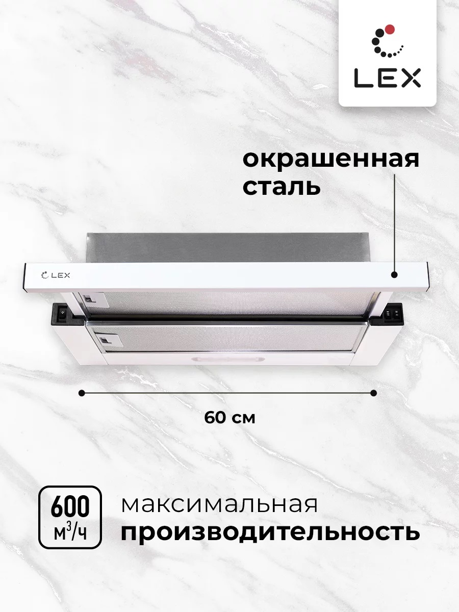 Lex Honver 600 WHITE