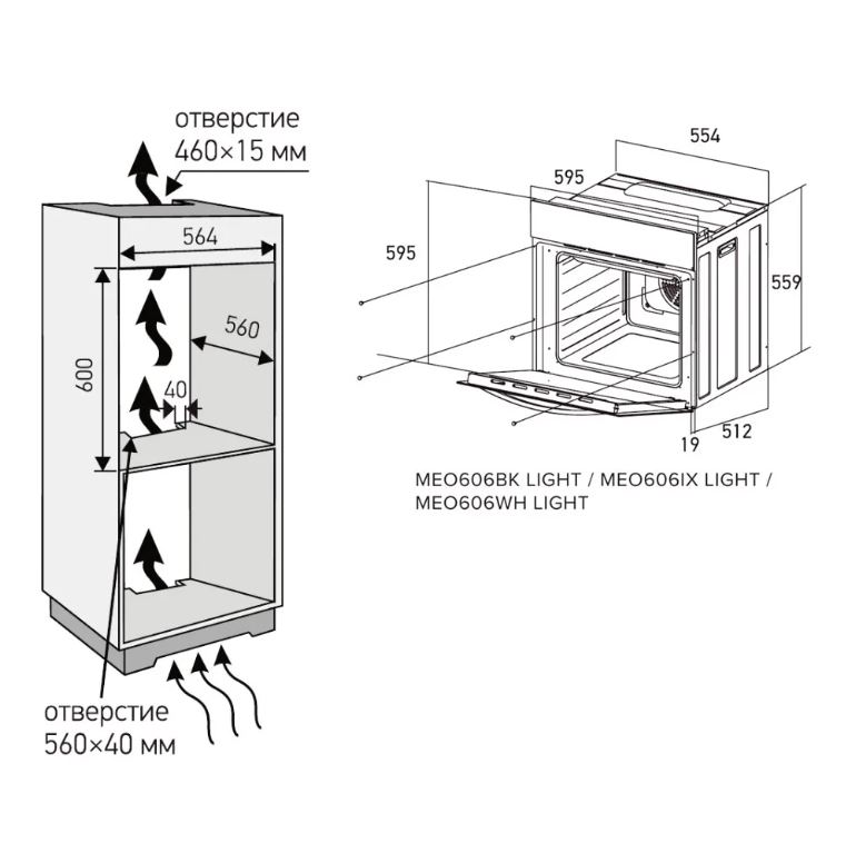 Meferi MEO606IX LIGHT