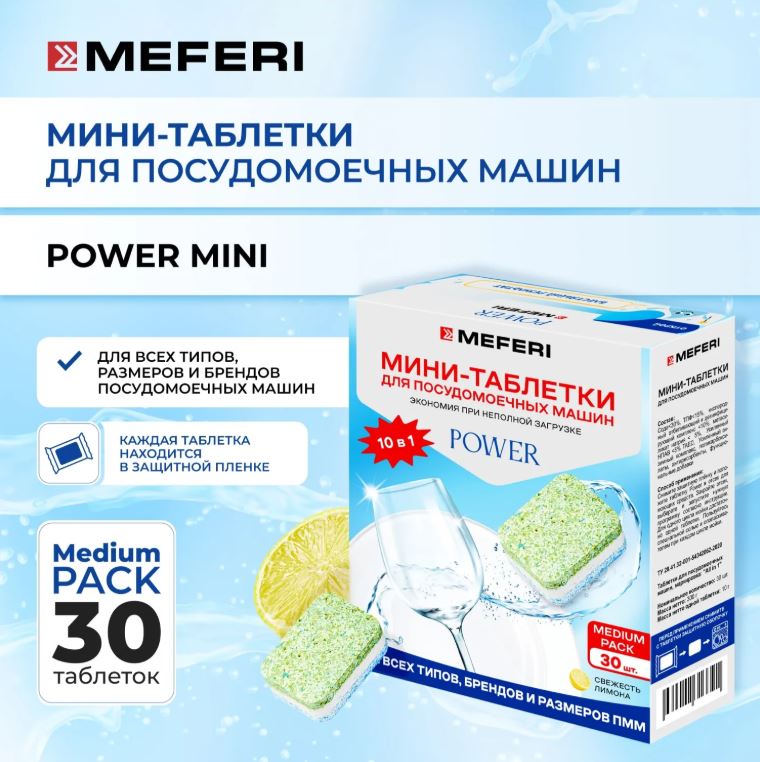 Meferi Power Mini 30