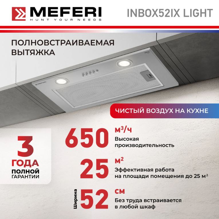 Meferi INBOX52IX LIGHT