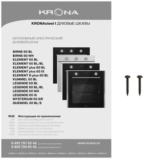 Krona LEGENDE 60 BL/BL
