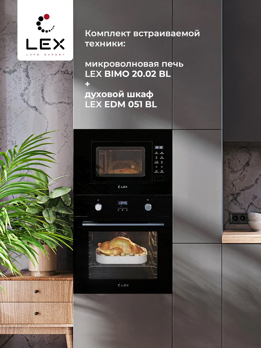 Lex BIMO 20.02 BLACK
