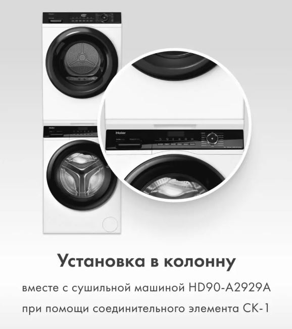 Haier HW90-BP14929A
