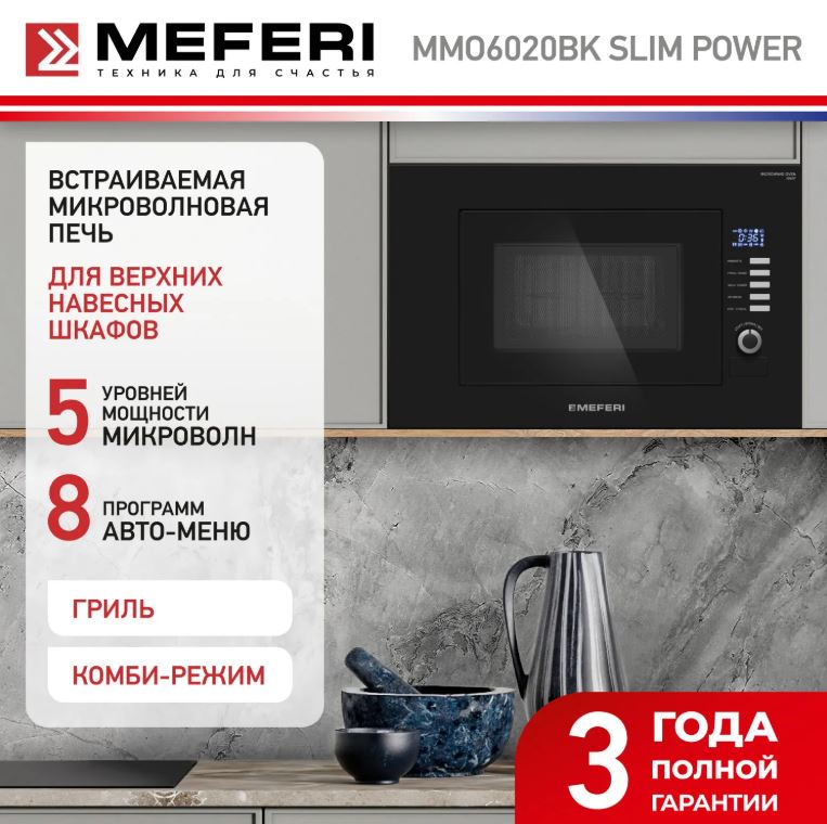 Meferi MMO6020BK SLIM POWER