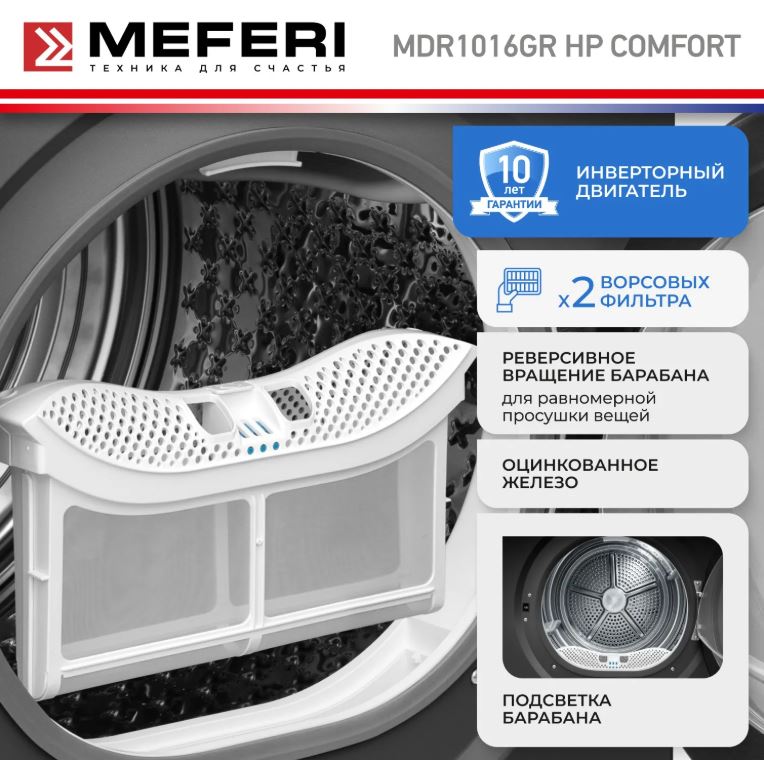 Meferi MDR1016GR HP COMFORT