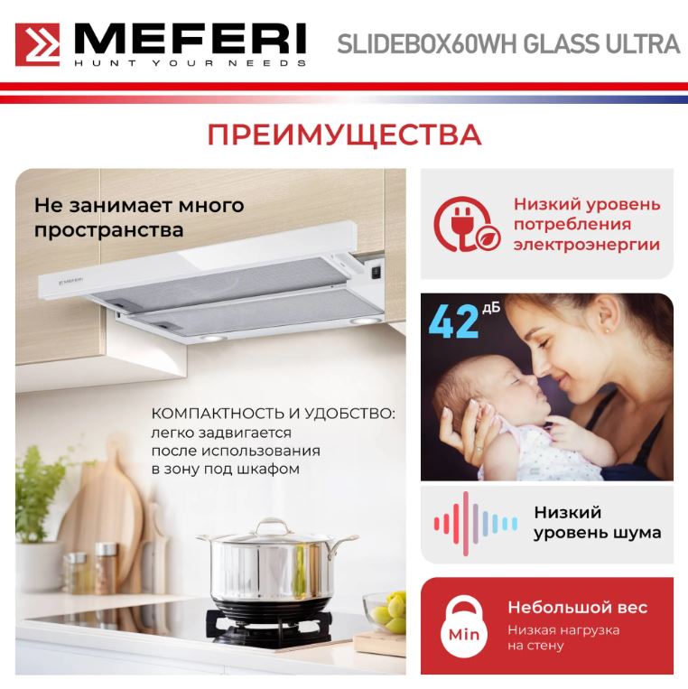 Meferi SLIDEBOX60WH GLASS ULTRA