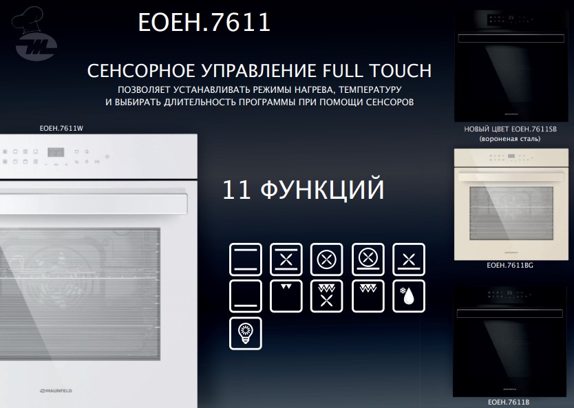 MAUNFELD EOEH.7611SCBG