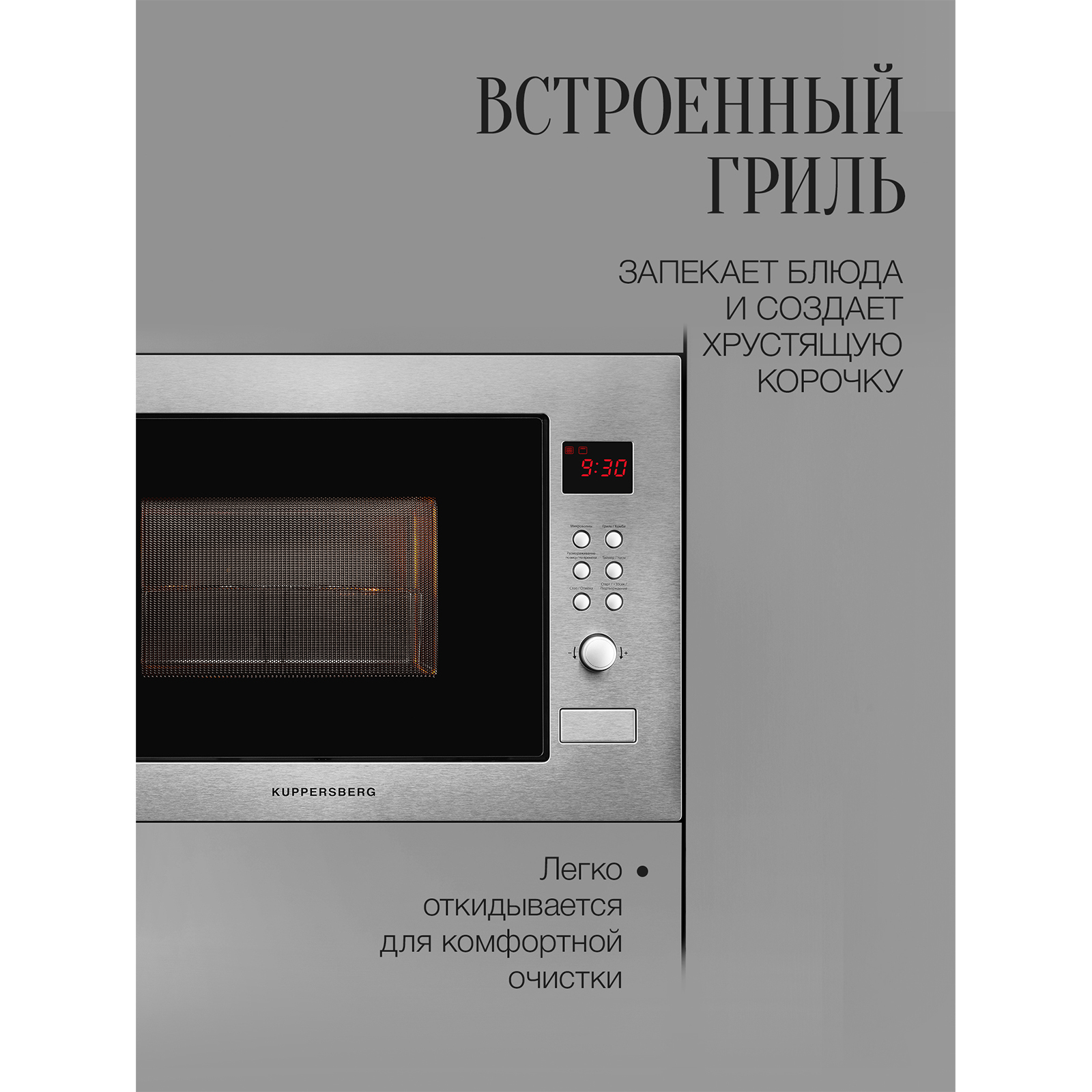 Kuppersberg HMW 635 X