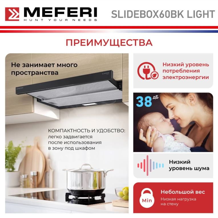 Meferi SLIDEBOX60BK LIGHT
