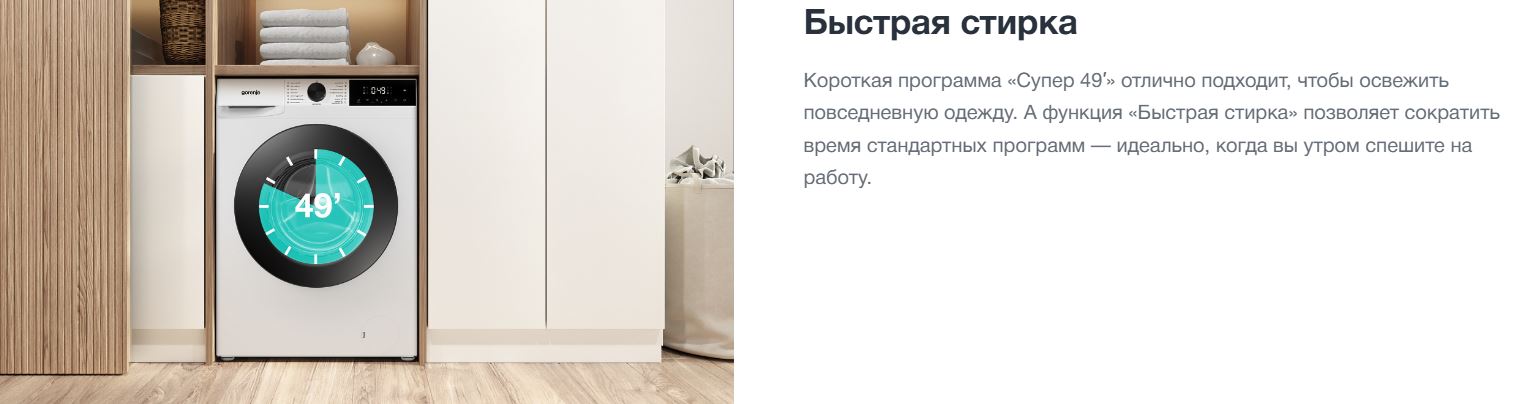 Gorenje WDG2P854A3C2/C