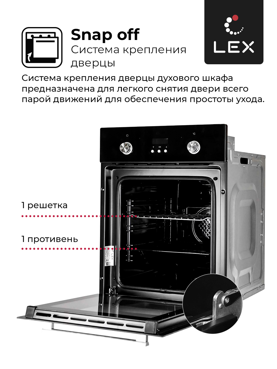 Lex EDP 4571 BL