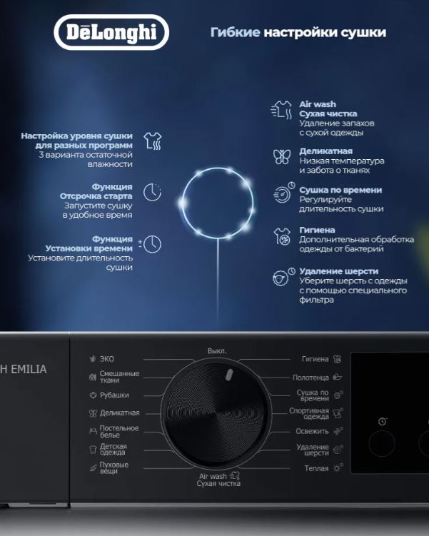 Delonghi DTD 1016 H EMILIA