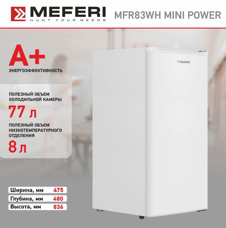 Meferi MFR83WH MINI POWER