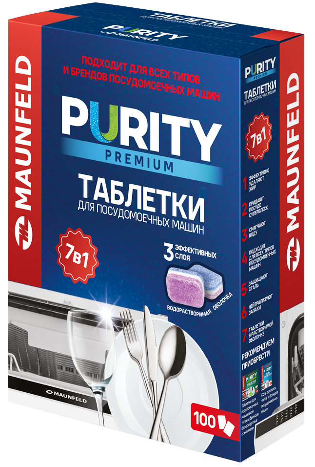 MAUNFELD Purity Premium all in 1 MDT100PP (100 шт. в упаковке)