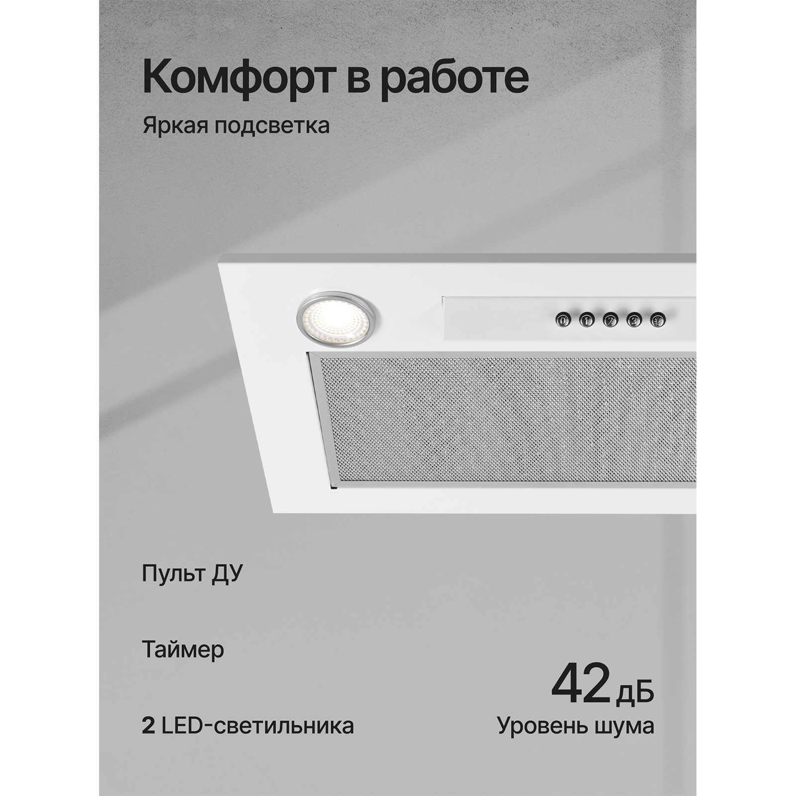 Kuppersberg INLINEA 52 W X