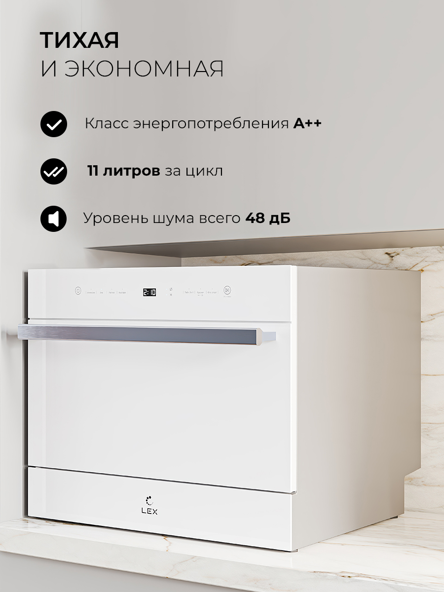 Lex DW4541WH Compaсt