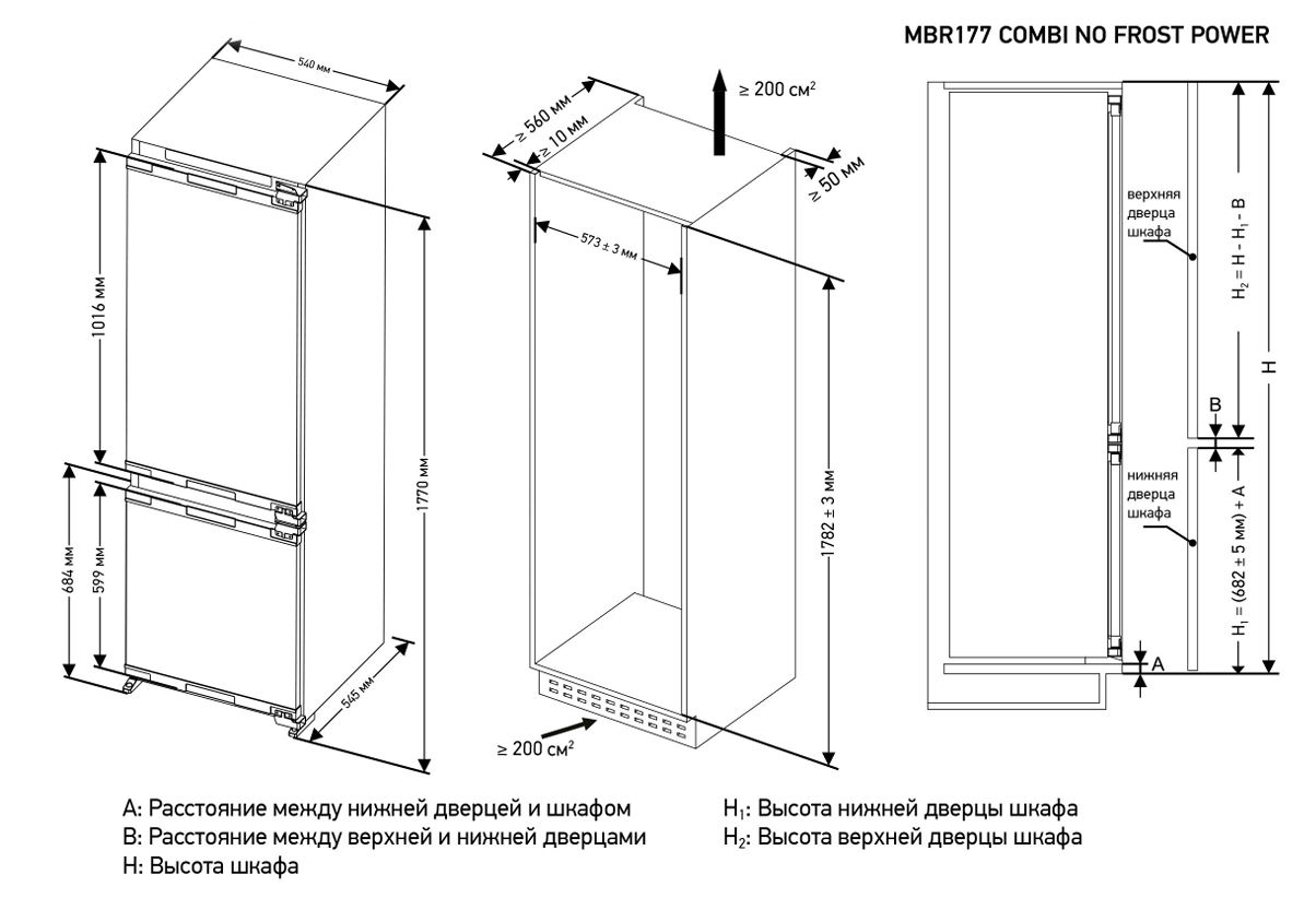 Meferi MBR177 COMBI NO FROST POWER