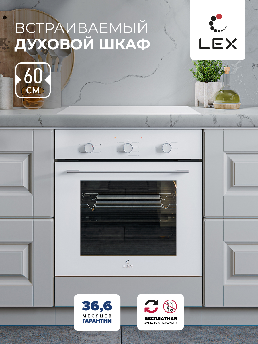 Lex EDM 046 WH