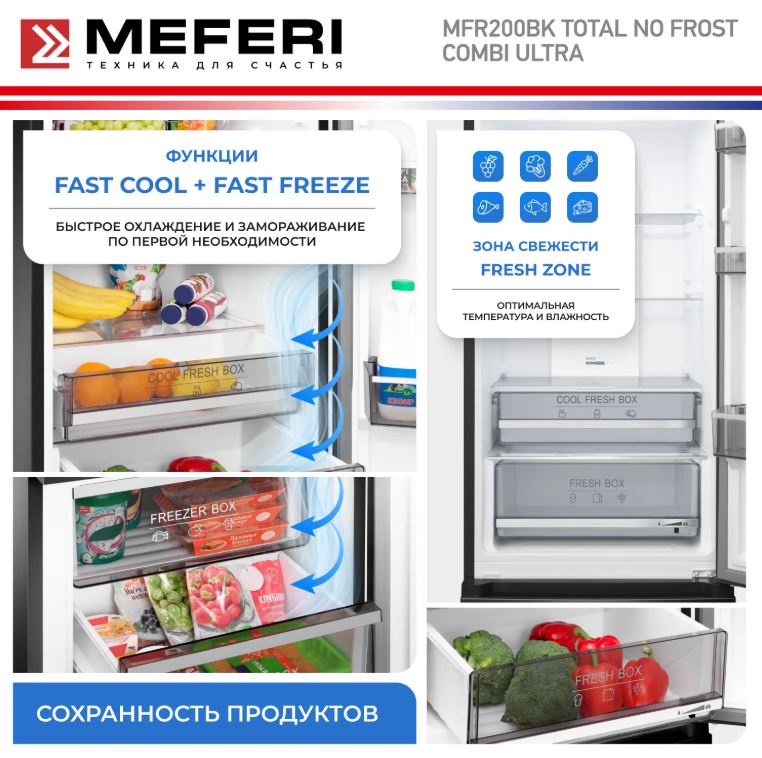 Meferi MFR200BK TOTAL NO FROST COMBI ULTRA