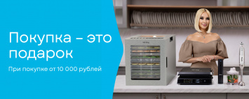 Покупка – это подарок!_KORTING_Август2026