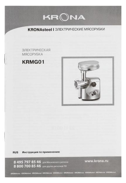 Krona Wolf Metall 1800W