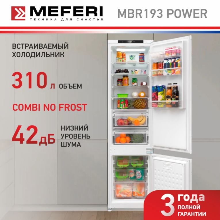 Meferi MBR193 COMBI NO FROST POWER